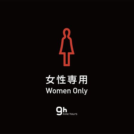 9H Nine Hours Woman Kanda Tokyo Esterno foto